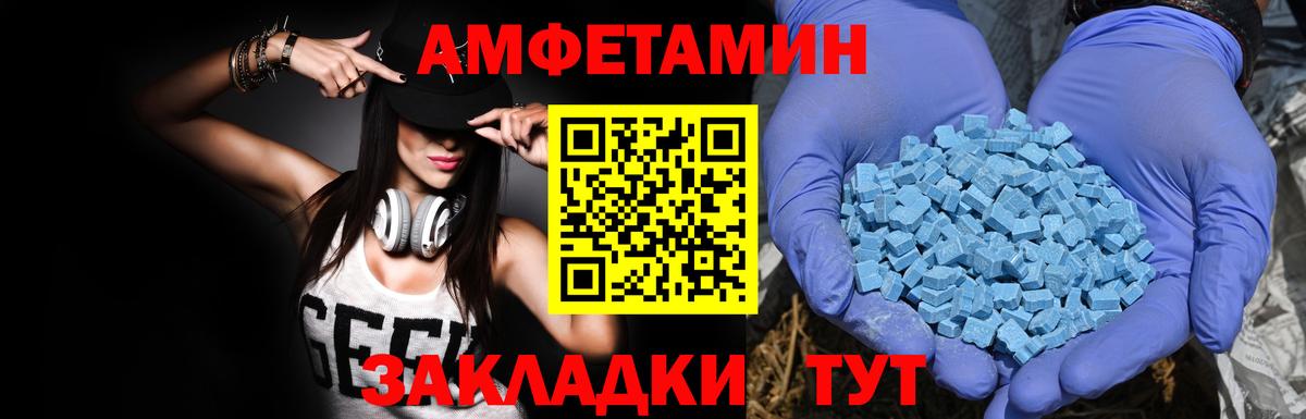Амфетамин  Вход с VPN  Губкинский  АМФЕТАМИН Premium  Амфетамин 