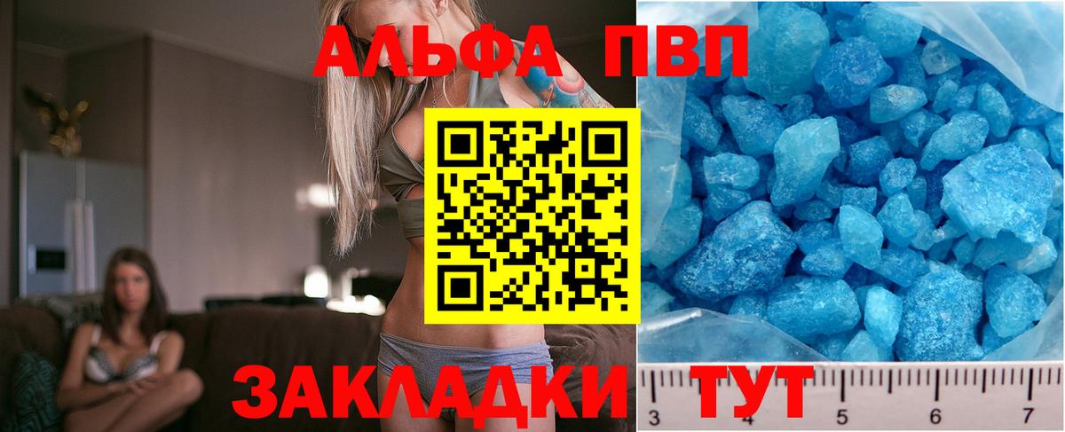 A-PVP мука Губкинский