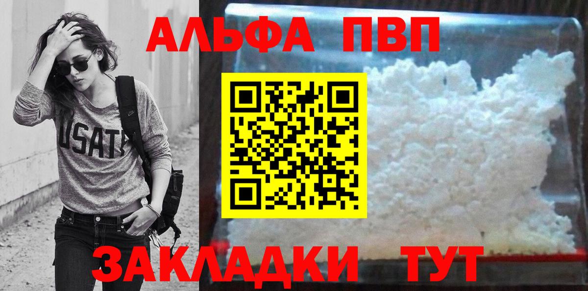 Alpha PVP Соль Губкинский