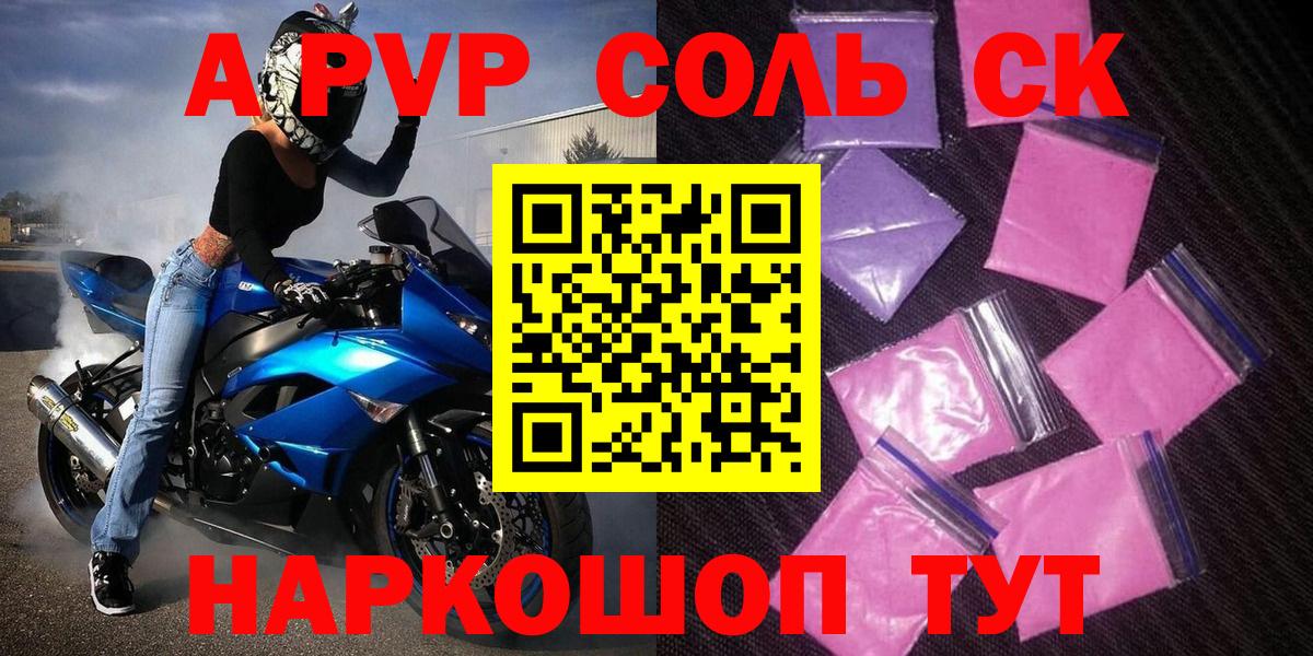 А ПВП крисы CK  Вход с VPN  Alpha PVP СК КРИС  Губкинский  где продают наркотики  A-PVP Соль  Alfa_PVP 