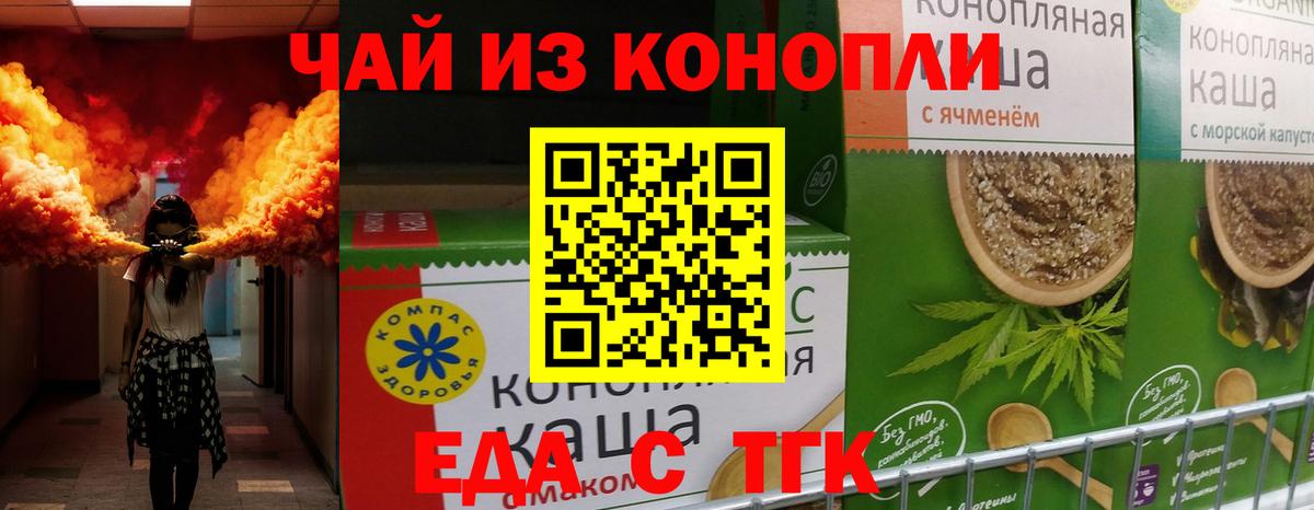 Canna-Cookies конопля  Губкинский 