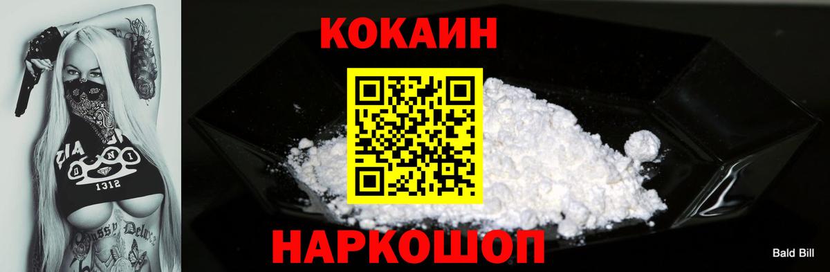 Кокаин Перу Губкинский