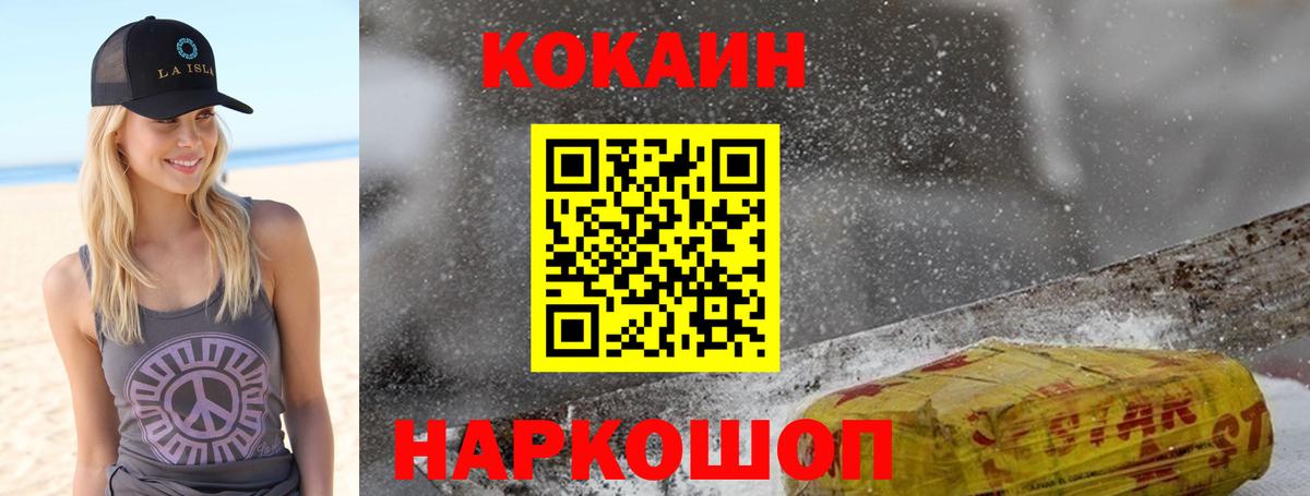 где продают наркотики  COCAIN Колумбийский  Вход с VPN  Губкинский  Кокаин Fish Scale 