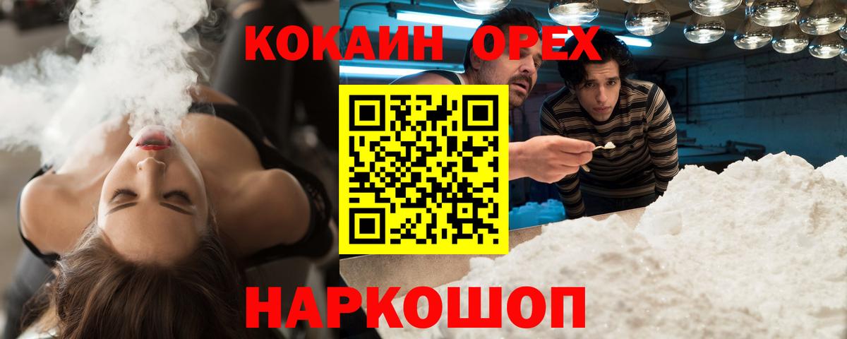 COCAIN 98%  купить закладку  Cocaine  Cocaine 98%  Губкинский 