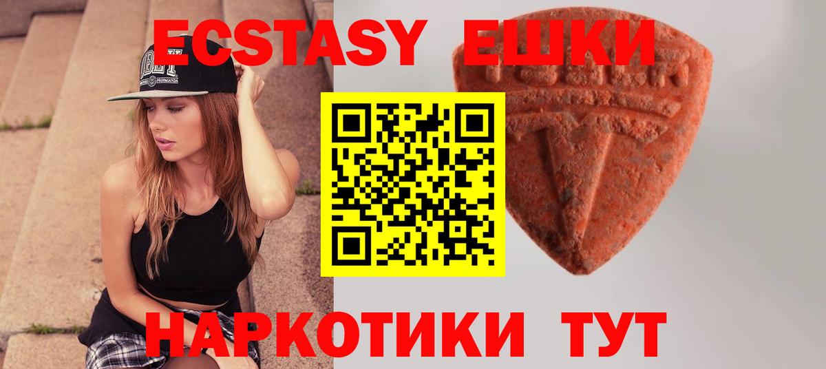Ecstasy Дубай Губкинский