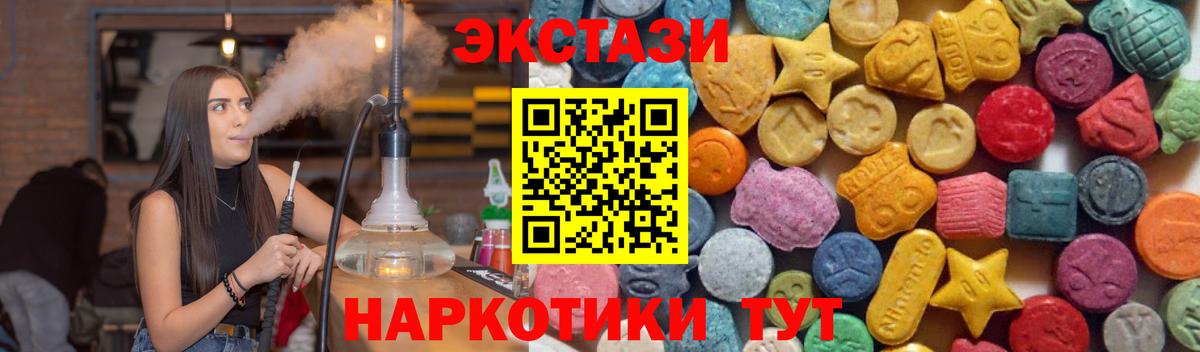 Экстази mix  Экстази Cube  Губкинский  Вход с VPN 