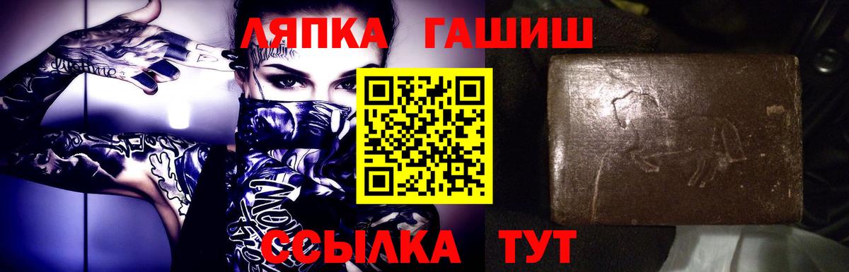 ГАШ Изолятор  Гашиш индика сатива  Губкинский  Гашиш  Вход с VPN 