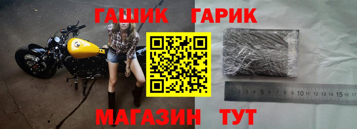 ГАШИШ  ГАШ Изолятор  Губкинский  Гашиш Изолятор 