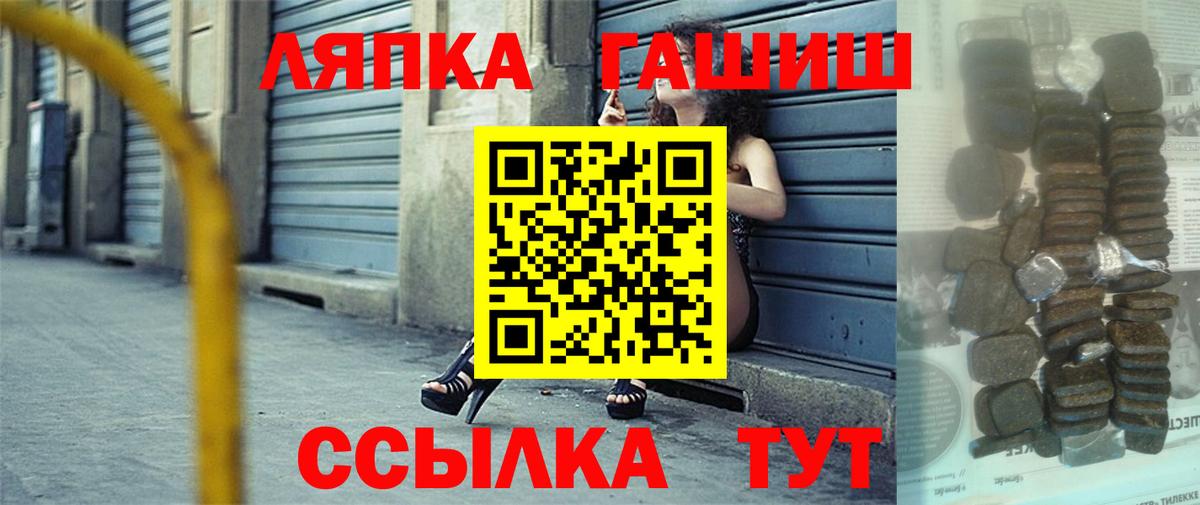 ГАШИШ Premium Губкинский