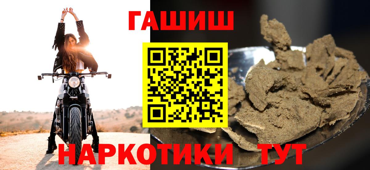 ГАШИШ hashish Губкинский