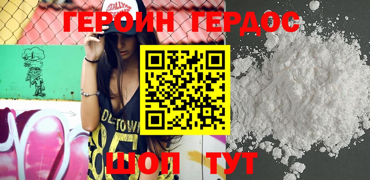 Губкинский  Героин  Вход с VPN  ГЕРОИН хмурый 