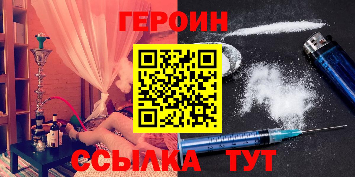 Героин VHQ  Губкинский 