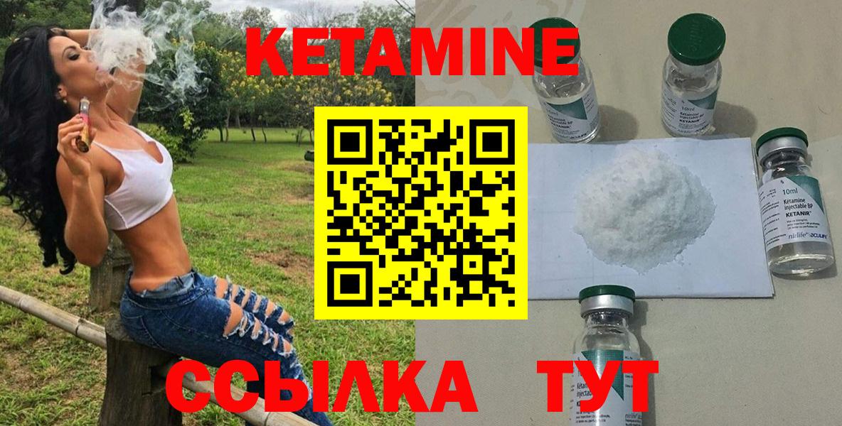Кетамин ketamine  Губкинский  КЕТАМИН VHQ 