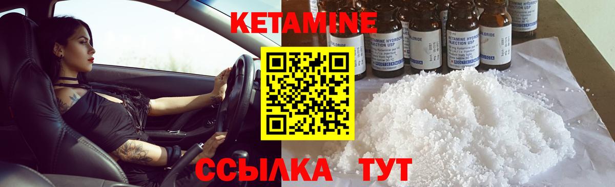 Кетамин ketamine  Вход с VPN  КЕТАМИН ketamine  Губкинский 