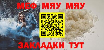MESCALINE Волжский
