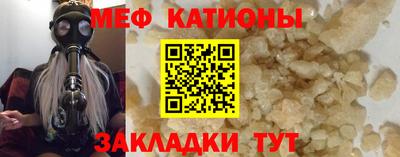 MESCALINE Волжский