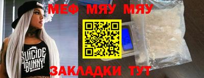 MESCALINE Волжский