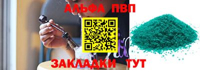 таблы Беслан