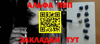 таблы Беслан