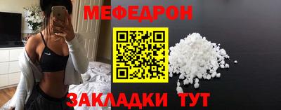 MESCALINE Волжский