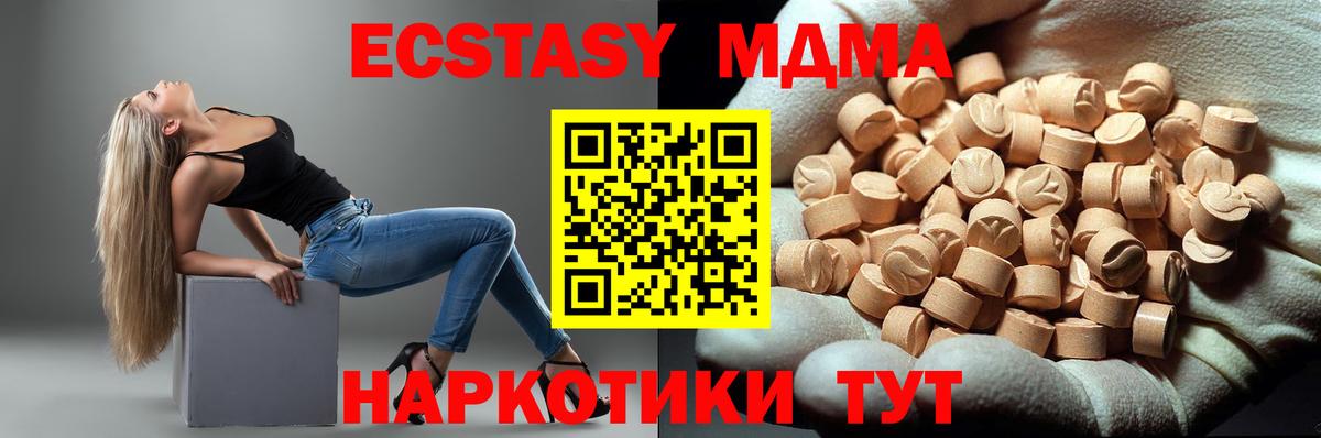 Губкинский  MDMA  Вход с VPN  MDMA молли  MDMA кристаллы 