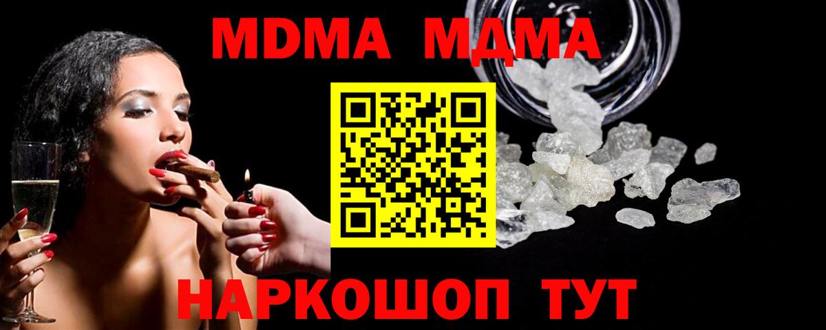 MDMA кристаллы  Губкинский  МДМА молли 