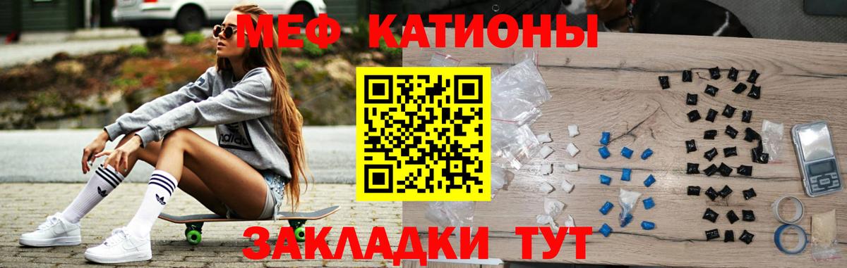 МЕФ мука  МЕФ  Меф  Губкинский  Меф VHQ  KRAKEN рабочий сайт  Вход с VPN 