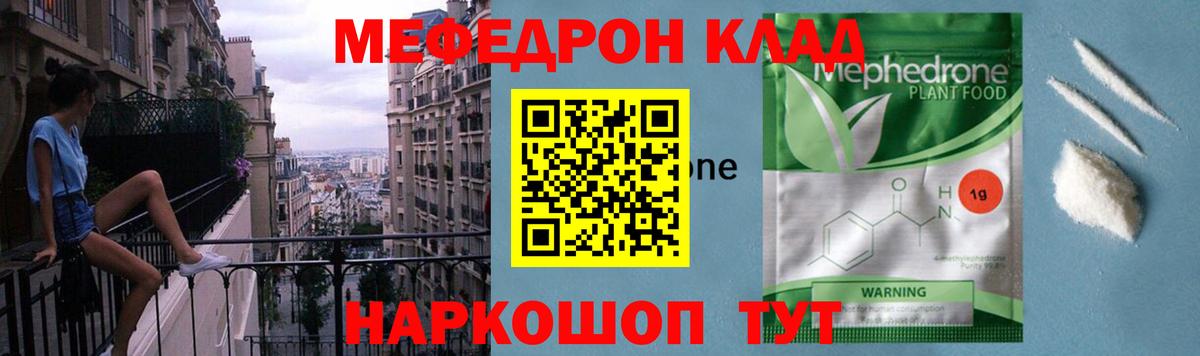 Меф Губкинский