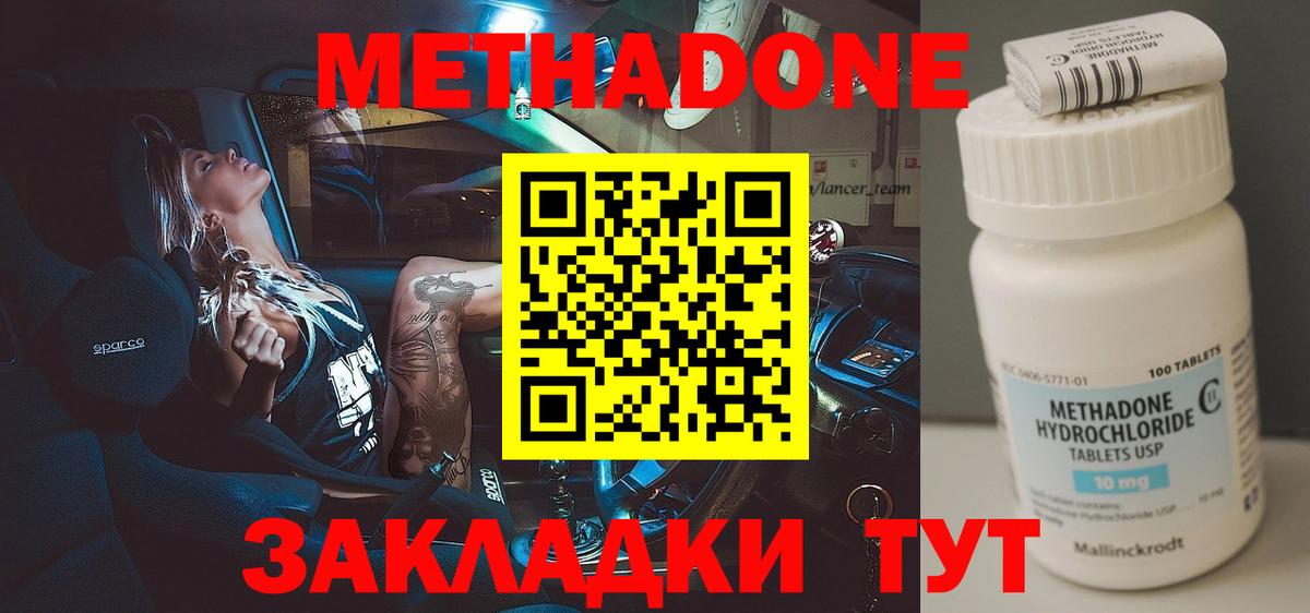 MEGA зеркало  МЕТАДОН кристалл  Вход с VPN  Губкинский 