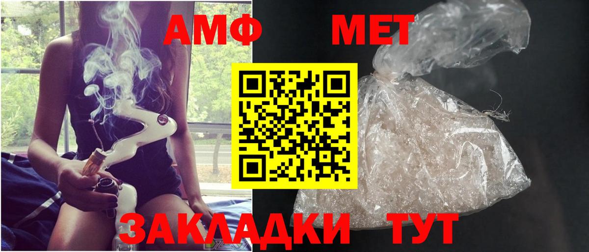 МЕТАМФЕТАМИН Methamphetamine Губкинский