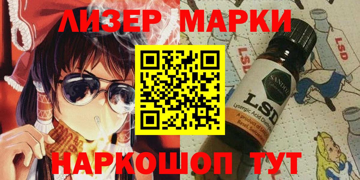 Марки NBOMe 1,8мг  Губкинский 