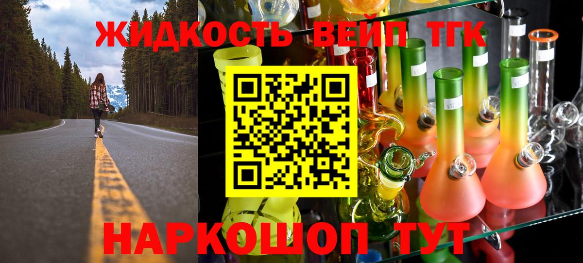 Дистиллят ТГК THC oil  Дистиллят ТГК THC oil  Вход с VPN  Губкинский 